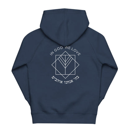 HaShem Loves Me Hoodie | Youth